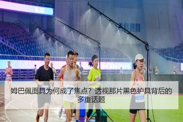 mu-ba-pei-mian-ju-wei-he-cheng-le-jiao-dian-tou-shi-na-pian-hei-se-hu-ju-bei-hou-de-duo-zhong-hua-ti-2-498.jpg